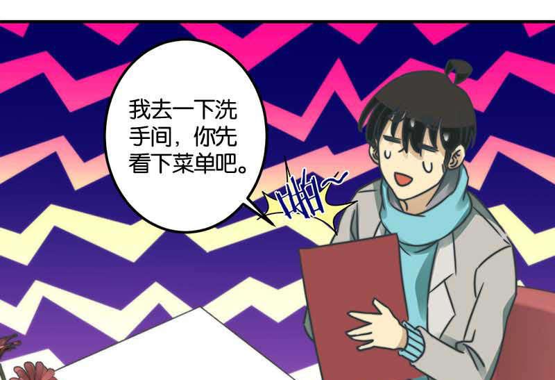 《爱上一个球》第51话 第10页