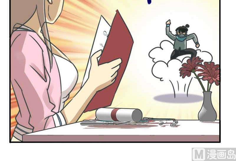 《爱上一个球》第51话 第12页