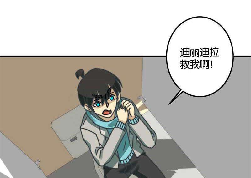 《爱上一个球》第51话 第13页