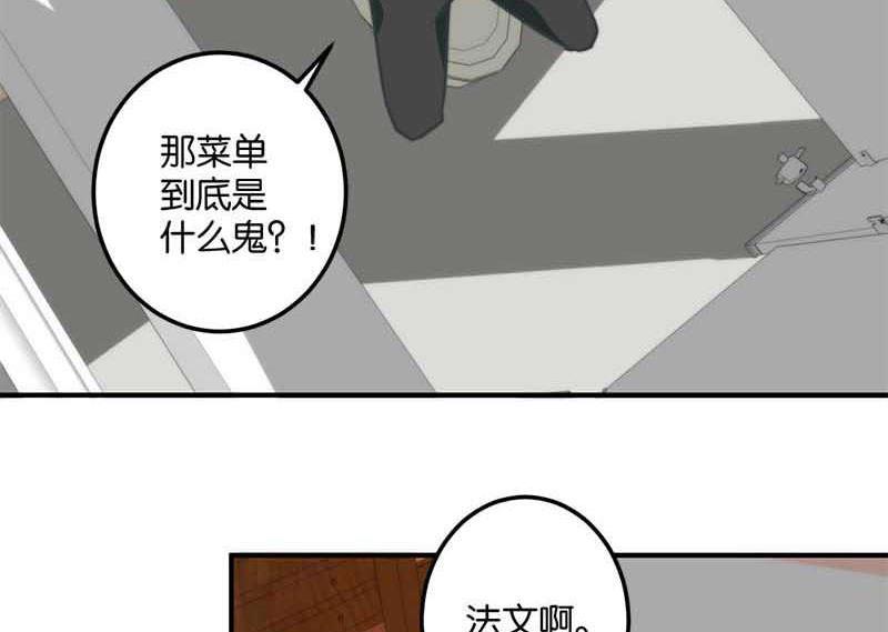 《爱上一个球》第51话 第14页