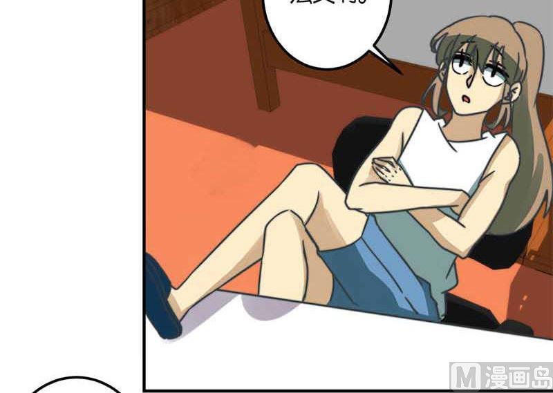 《爱上一个球》第51话 第15页