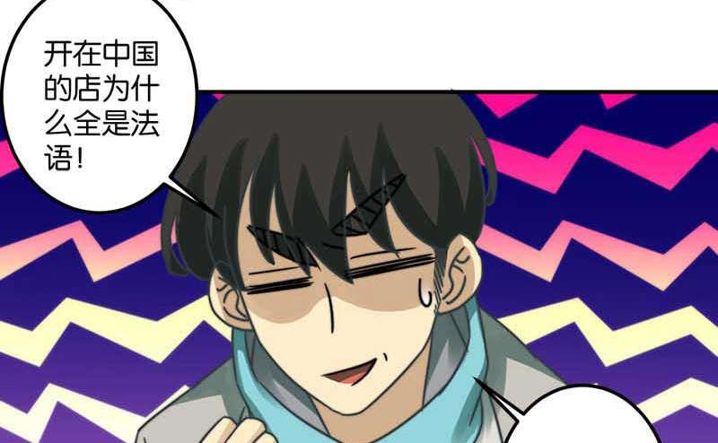 《爱上一个球》第51话 第16页