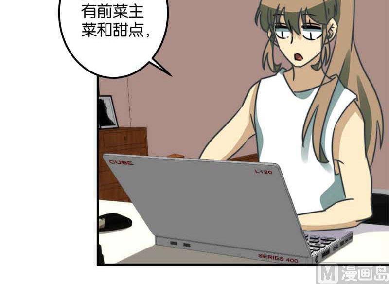 《爱上一个球》第51话 第22页
