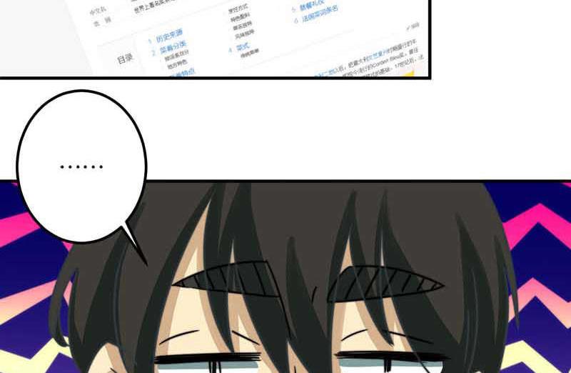 《爱上一个球》第51话 第24页
