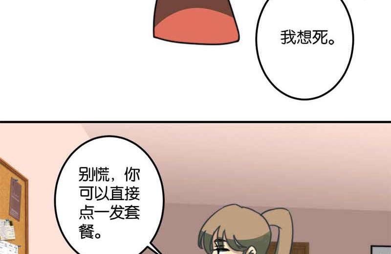 《爱上一个球》第51话 第27页
