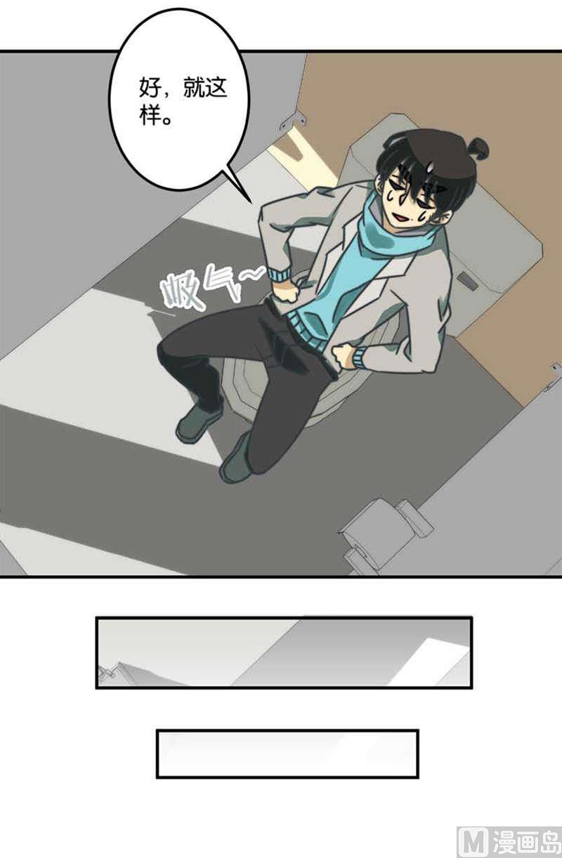 《爱上一个球》第51话 第29页