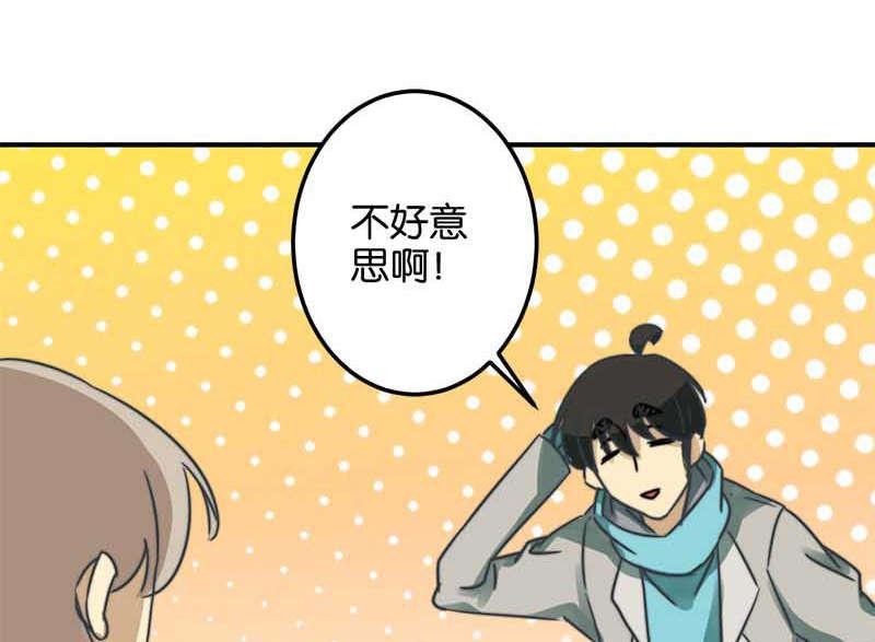 《爱上一个球》第51话 第30页