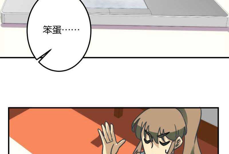《爱上一个球》第51话 第37页