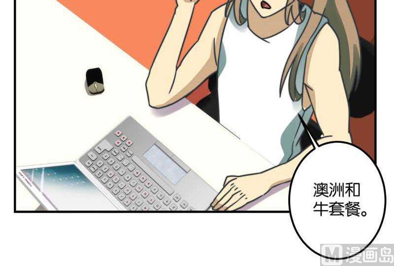 《爱上一个球》第51话 第38页