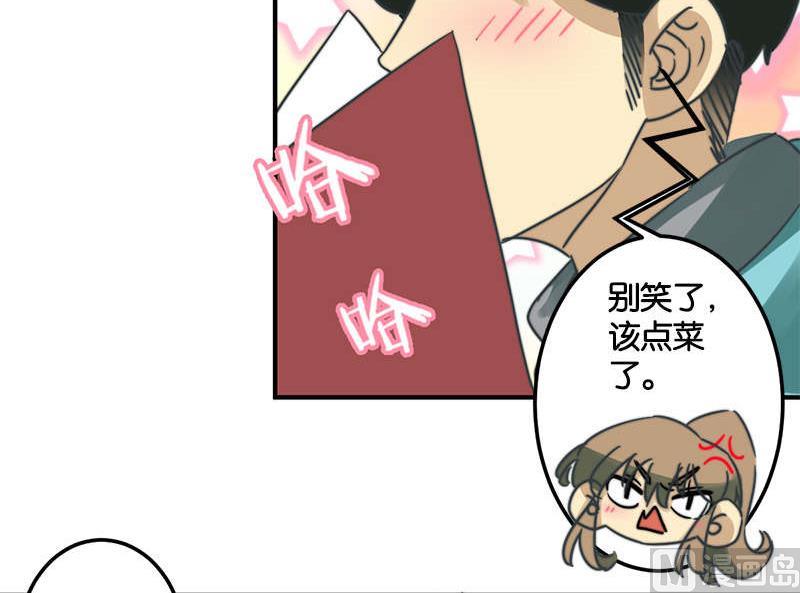 《爱上一个球》第51话 第3页