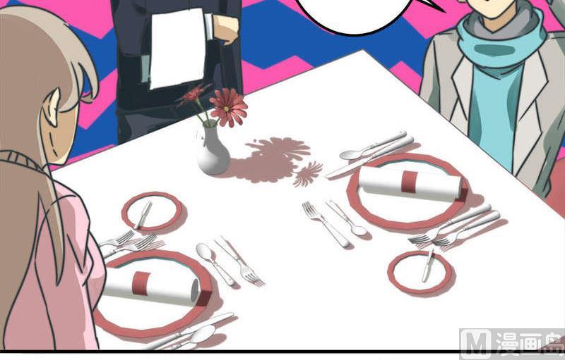 《爱上一个球》第51话 第41页