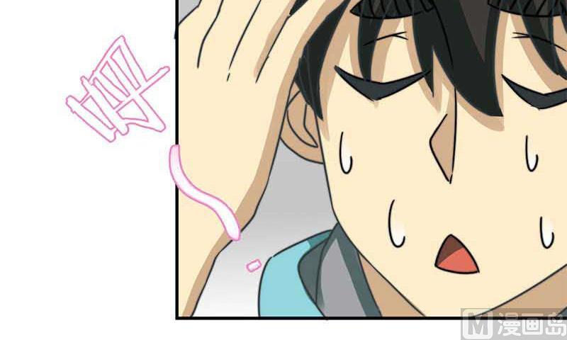 《爱上一个球》第51话 第44页