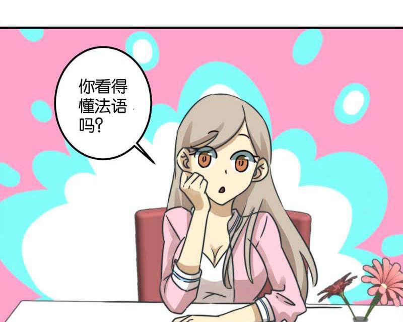 《爱上一个球》第51话 第45页