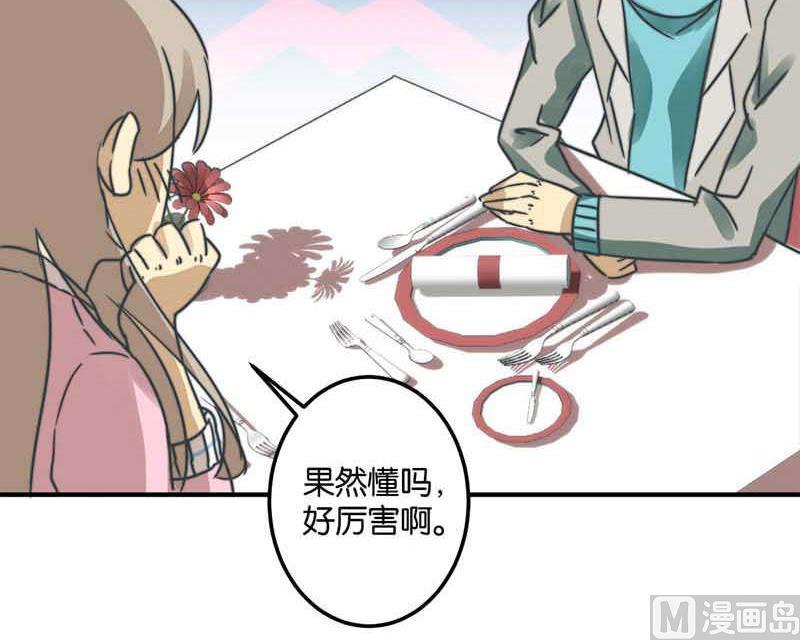 《爱上一个球》第51话 第47页