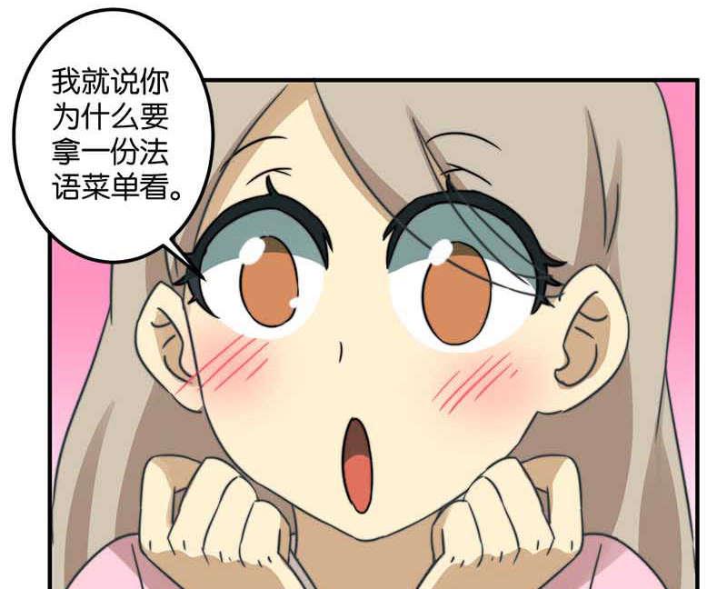 《爱上一个球》第51话 第48页