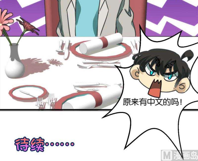 《爱上一个球》第51话 第50页