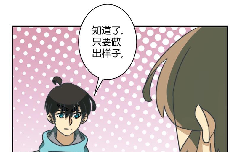 《爱上一个球》第54话 第12页