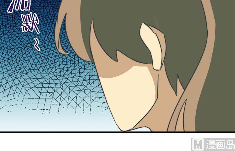 《爱上一个球》第54话 第14页