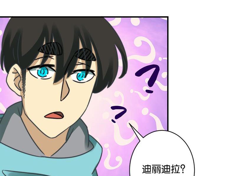 《爱上一个球》第54话 第15页
