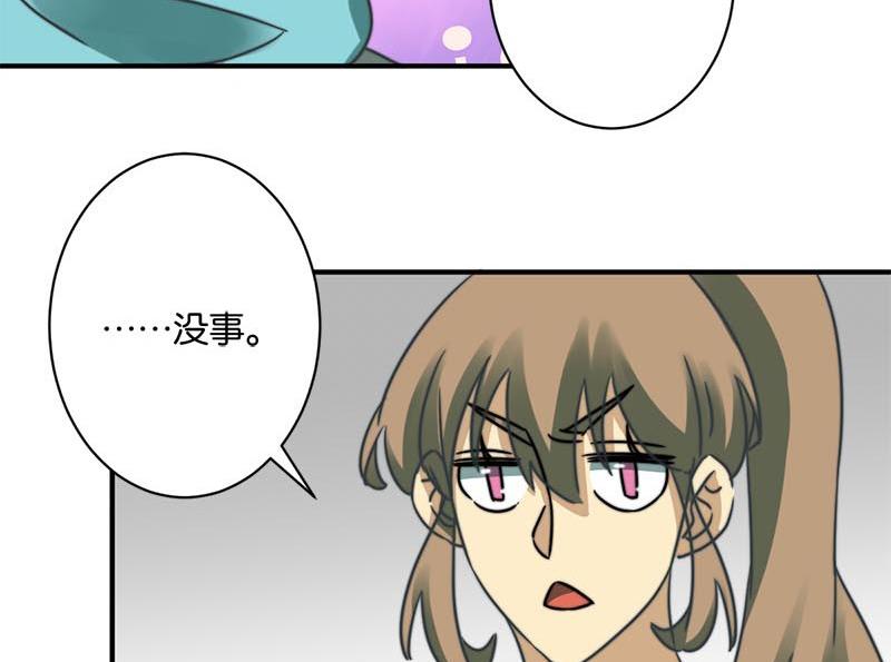 《爱上一个球》第54话 第16页