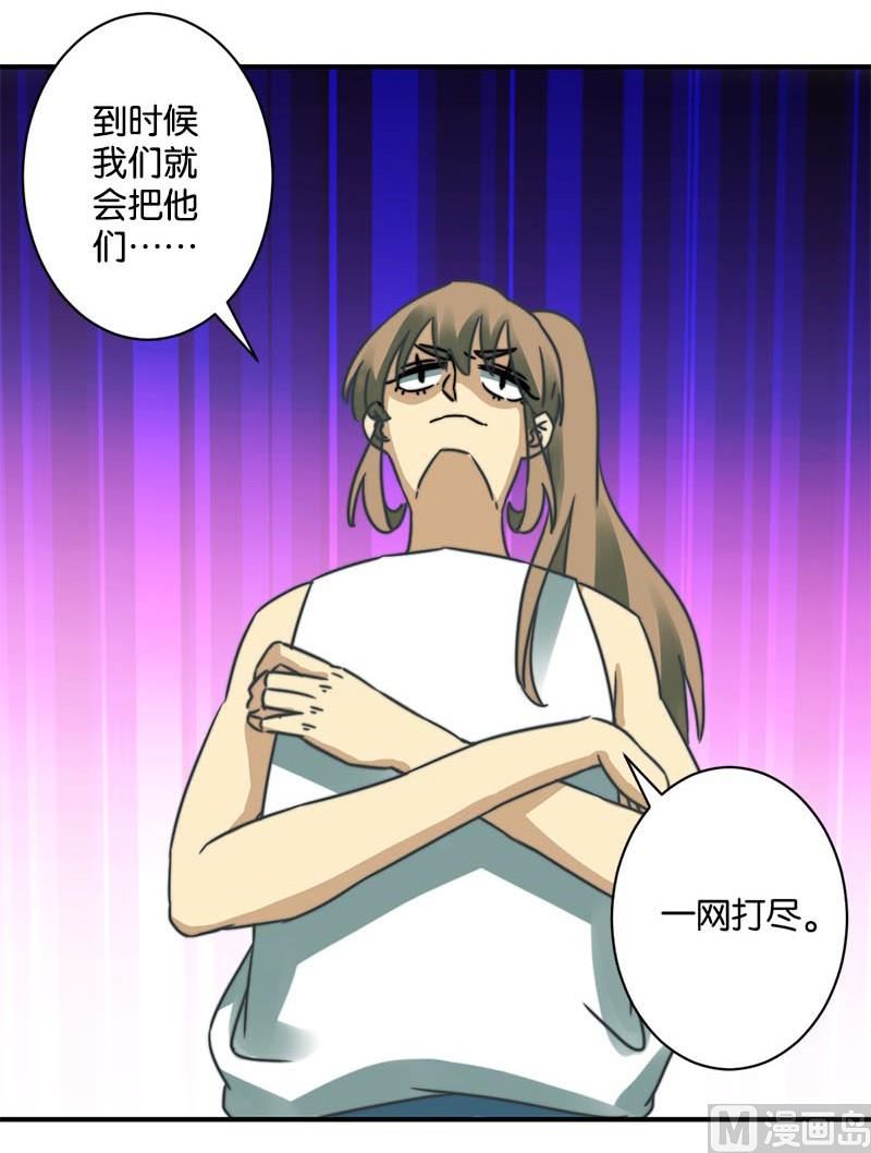 《爱上一个球》第54话 第18页