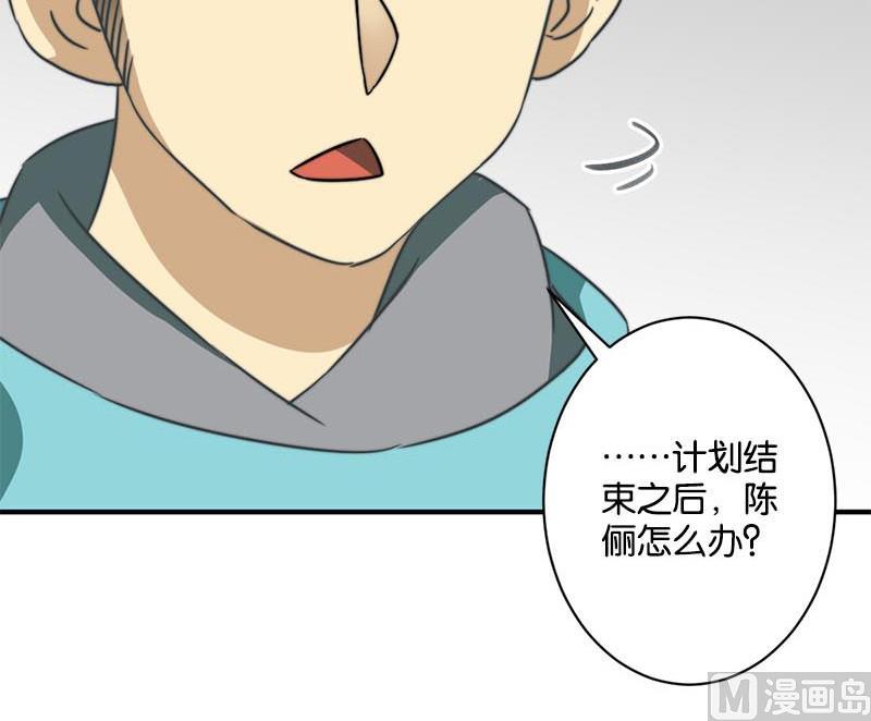 《爱上一个球》第54话 第22页
