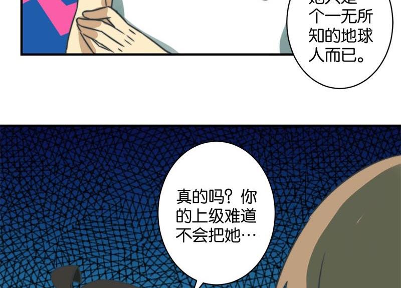 《爱上一个球》第54话 第24页