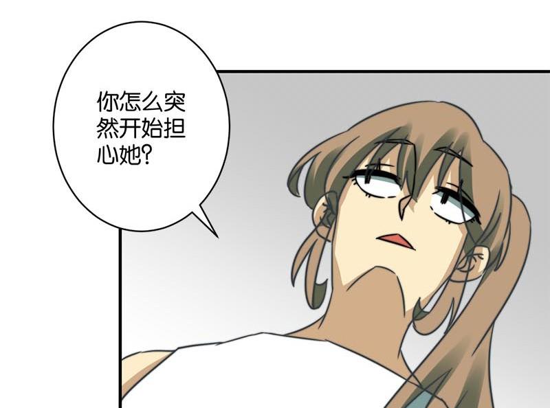 《爱上一个球》第54话 第26页