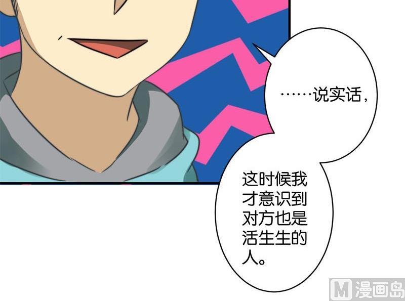 《爱上一个球》第54话 第28页