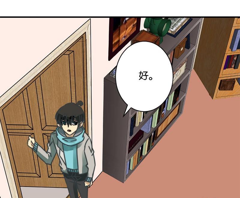 《爱上一个球》第54话 第30页