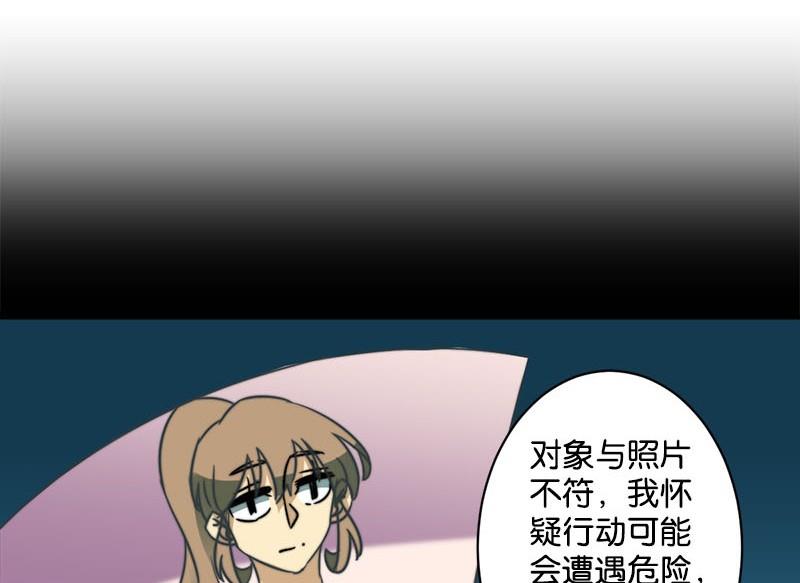 《爱上一个球》第54话 第33页