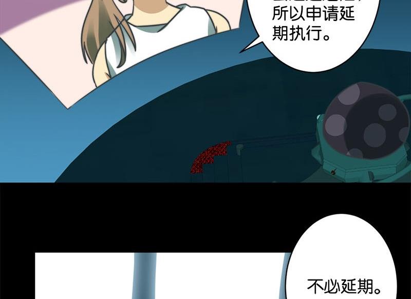 《爱上一个球》第54话 第34页
