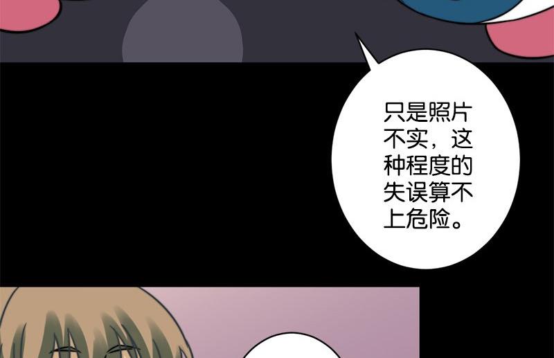 《爱上一个球》第54话 第37页