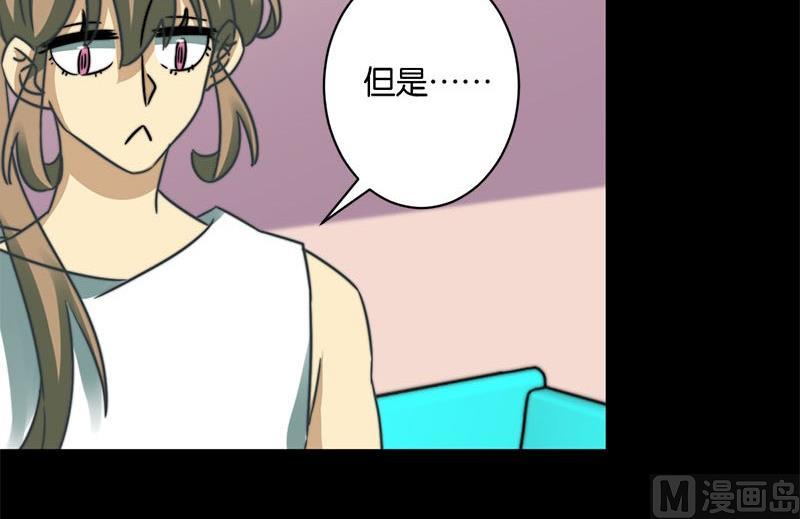 《爱上一个球》第54话 第38页