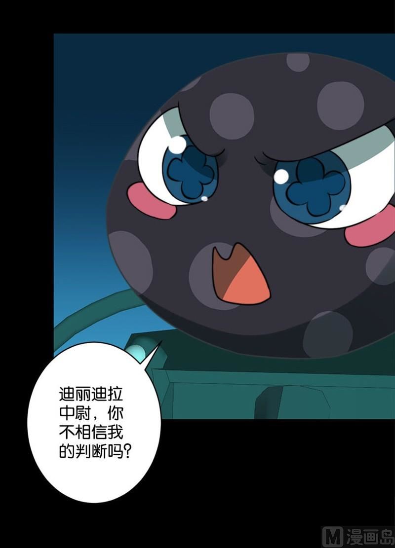《爱上一个球》第54话 第39页