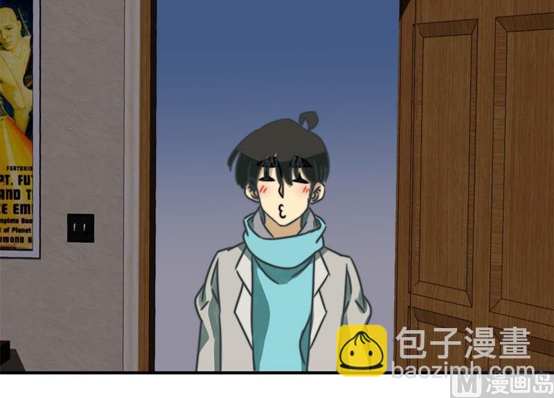 《爱上一个球》第54话 第3页