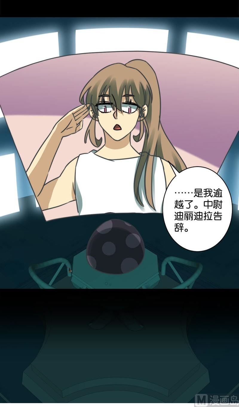 《爱上一个球》第54话 第40页