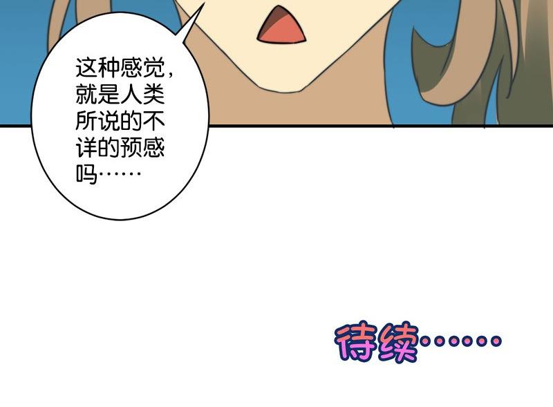 《爱上一个球》第54话 第42页