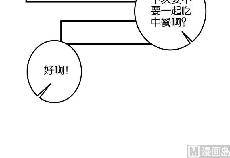 《爱上一个球》第52话 第12页
