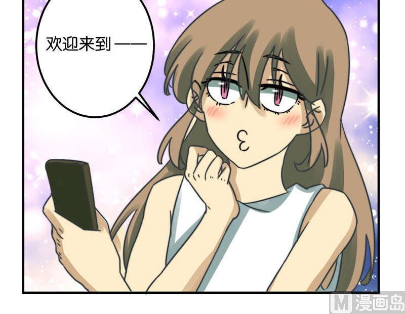 《爱上一个球》第52话 第21页