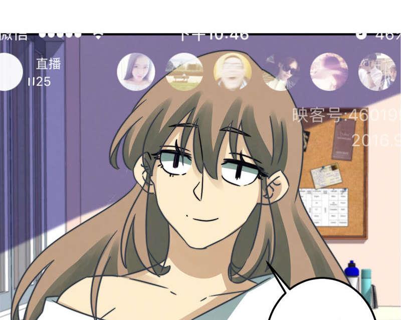 《爱上一个球》第52话 第22页