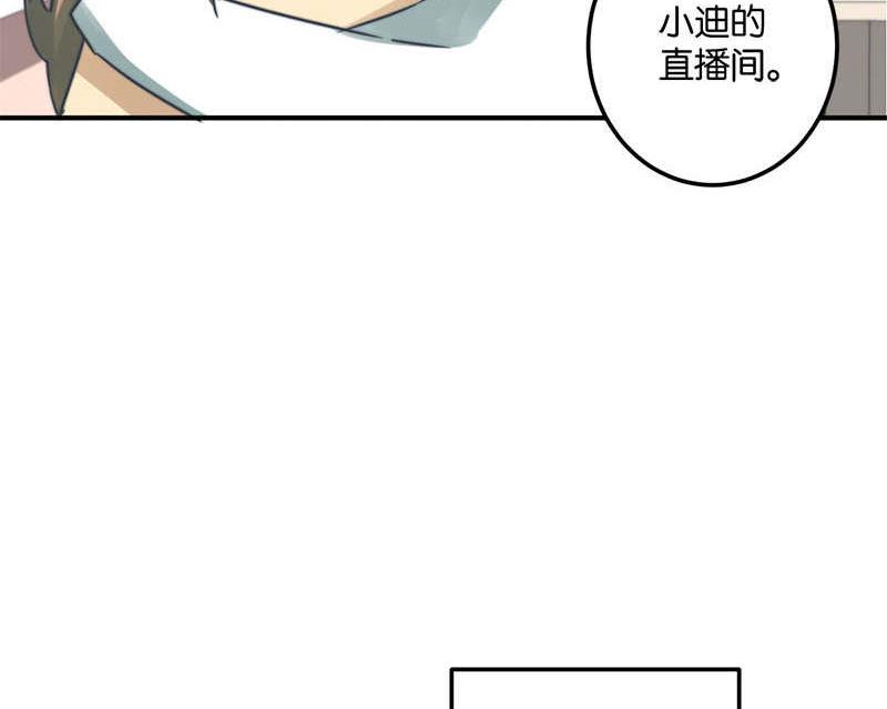 《爱上一个球》第52话 第23页