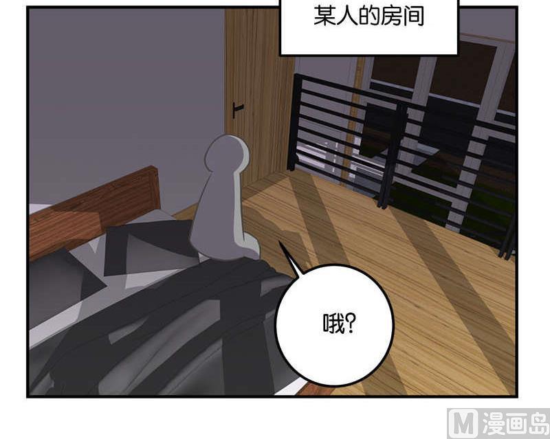 《爱上一个球》第52话 第24页