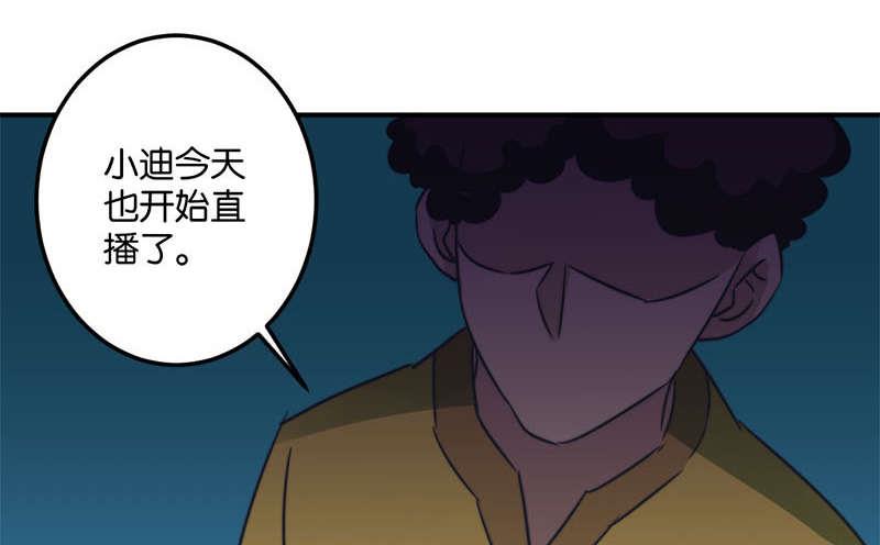 《爱上一个球》第52话 第25页
