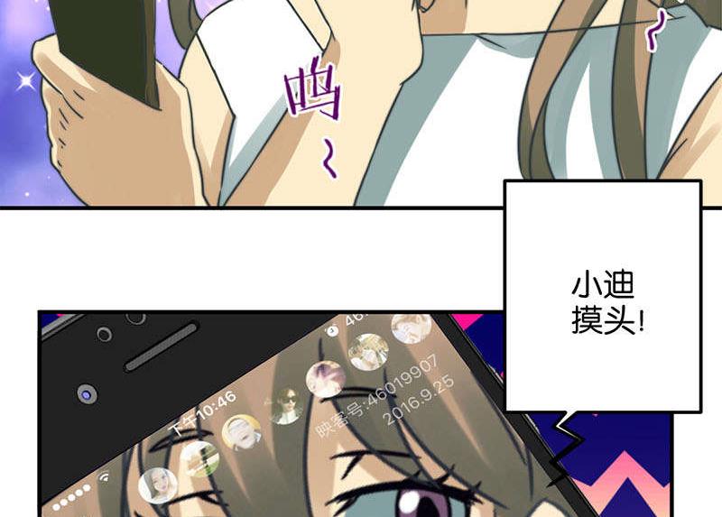 《爱上一个球》第52话 第29页
