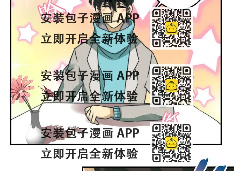 《爱上一个球》第52话 第2页