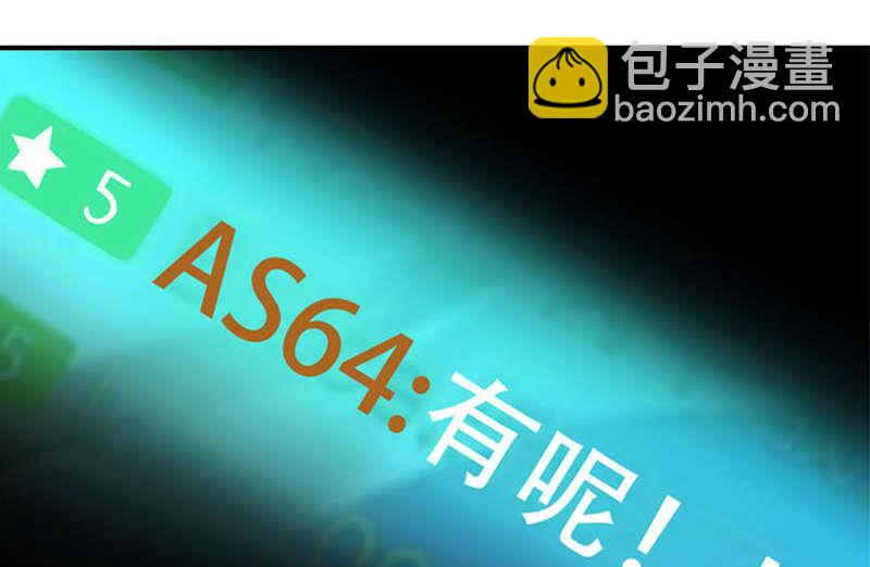 《爱上一个球》第52话 第38页