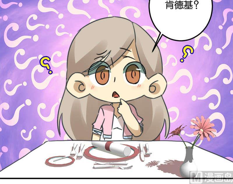 《爱上一个球》第52话 第6页