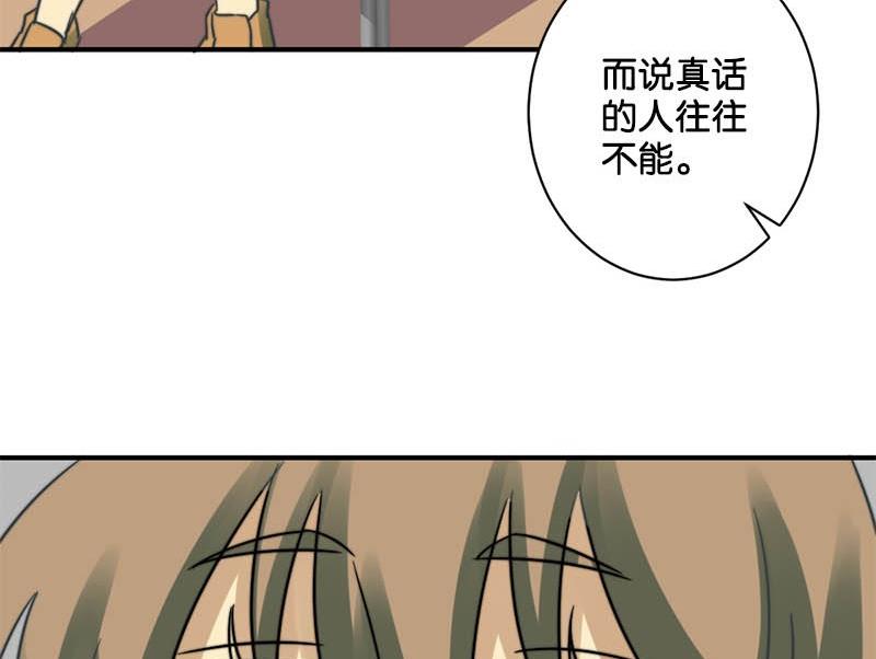《爱上一个球》第55话 第13页