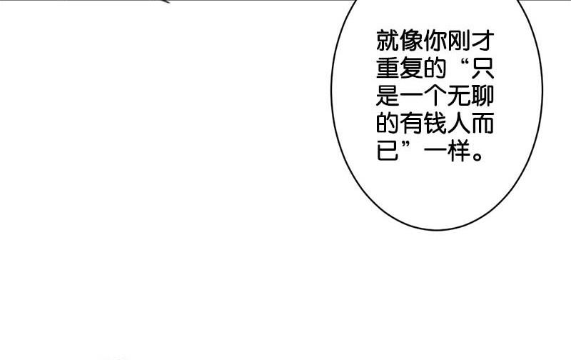 《爱上一个球》第55话 第15页